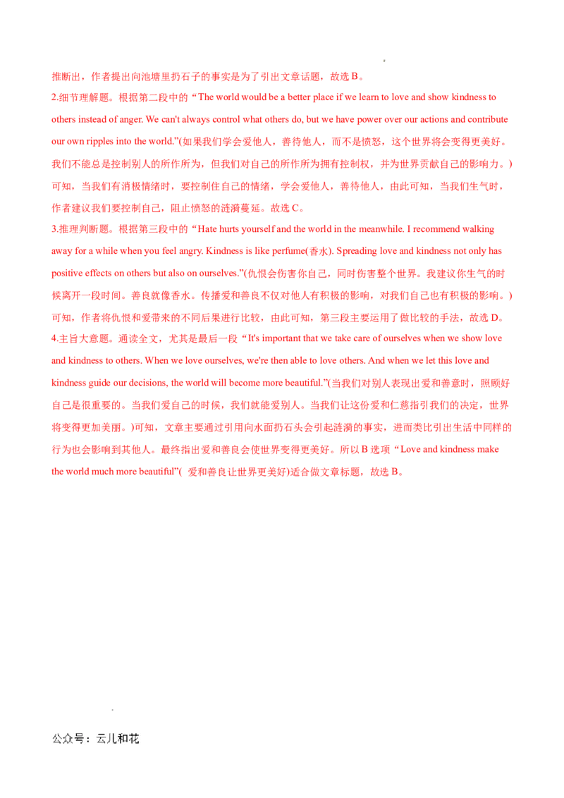 专题05阅读理解之议论文12篇（解析版）_1多考区联考试卷_0107好题汇编备战2024-2025学年高一英语上学期期末真题分类汇编（新高考通用）