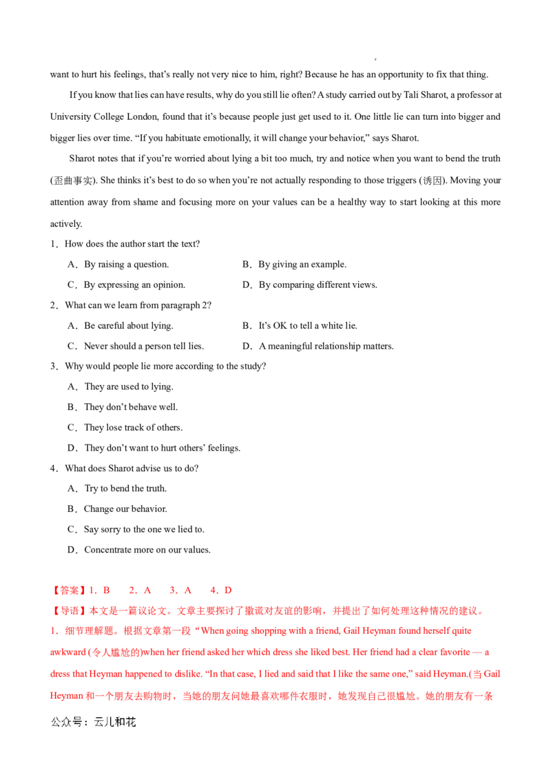 专题05阅读理解之议论文12篇（解析版）_1多考区联考试卷_0107好题汇编备战2024-2025学年高一英语上学期期末真题分类汇编（新高考通用）