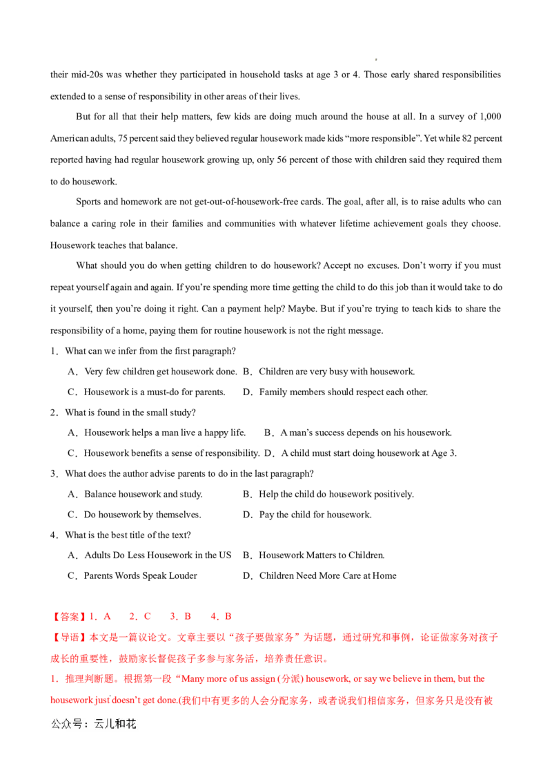 专题05阅读理解之议论文12篇（解析版）_1多考区联考试卷_0107好题汇编备战2024-2025学年高一英语上学期期末真题分类汇编（新高考通用）