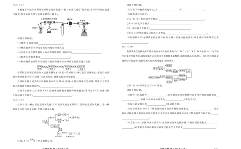 化学正文_1多考区联考试卷_1222衡水金卷&middot;2024-2025学年度高一年级12月联考_化学