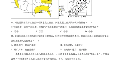 精品解析：2023年四川省巴中市中考地理真题（原卷版）_中考真题_9.地理中考真题2015-2024年_2023中考地理真题7.20_精品解析：2023年四川省巴中市中考地理真题
