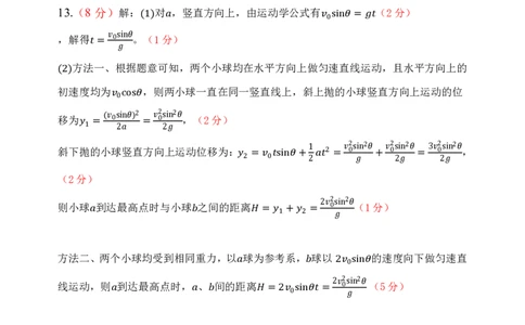 物理答案_2025年12月_251204辽宁省沈阳市东北育才学校2026届高三上学期第三次模拟考试_物理