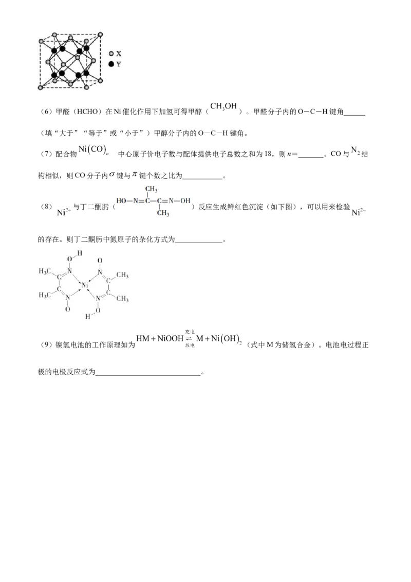 河南省濮阳市第一高级中学2024届高三上学期第三次质量检测化学_2024届河南省濮阳市第一高级中学高三上学期第三次质量检测