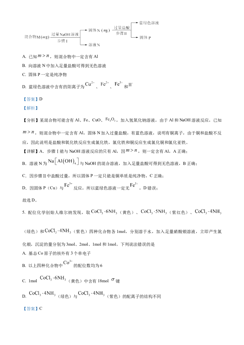 河南省濮阳市第一高级中学2024届高三上学期第三次质量检测化学_2024届河南省濮阳市第一高级中学高三上学期第三次质量检测