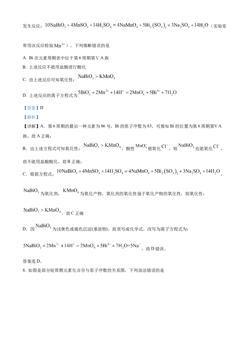 河南省濮阳市第一高级中学2024届高三上学期第三次质量检测化学_2024届河南省濮阳市第一高级中学高三上学期第三次质量检测