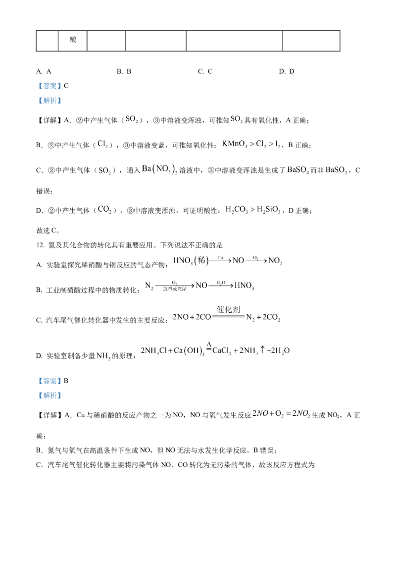 河南省濮阳市第一高级中学2024届高三上学期第三次质量检测化学_2024届河南省濮阳市第一高级中学高三上学期第三次质量检测