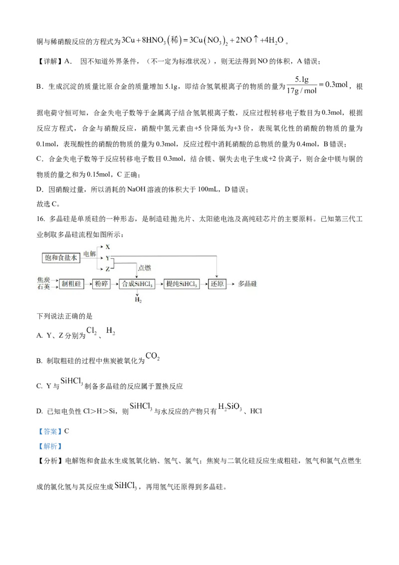 河南省濮阳市第一高级中学2024届高三上学期第三次质量检测化学_2024届河南省濮阳市第一高级中学高三上学期第三次质量检测