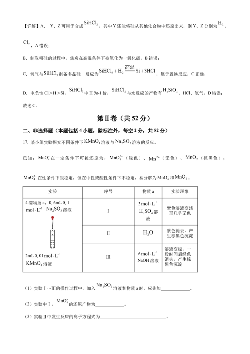 河南省濮阳市第一高级中学2024届高三上学期第三次质量检测化学_2024届河南省濮阳市第一高级中学高三上学期第三次质量检测