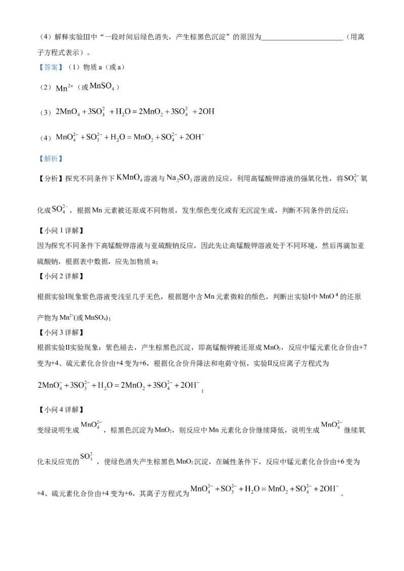 河南省濮阳市第一高级中学2024届高三上学期第三次质量检测化学_2024届河南省濮阳市第一高级中学高三上学期第三次质量检测