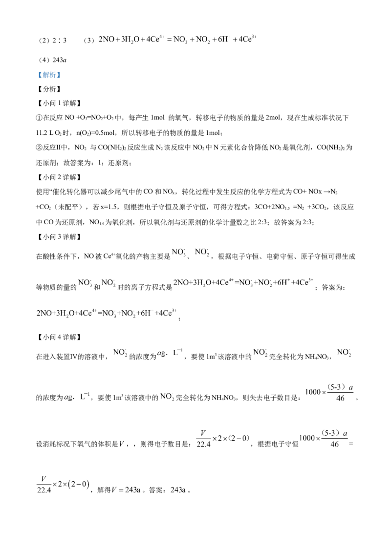 河南省濮阳市第一高级中学2024届高三上学期第三次质量检测化学_2024届河南省濮阳市第一高级中学高三上学期第三次质量检测