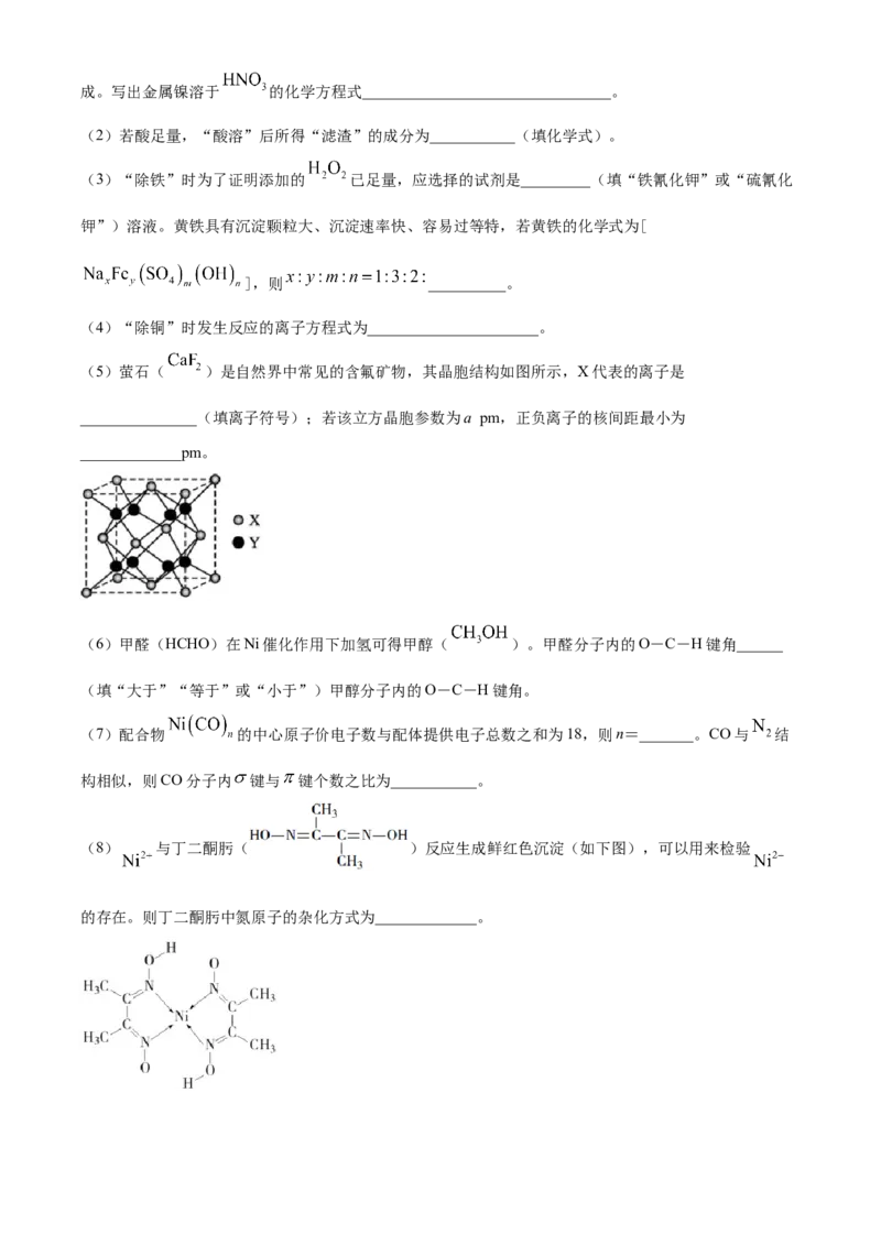 河南省濮阳市第一高级中学2024届高三上学期第三次质量检测化学_2024届河南省濮阳市第一高级中学高三上学期第三次质量检测