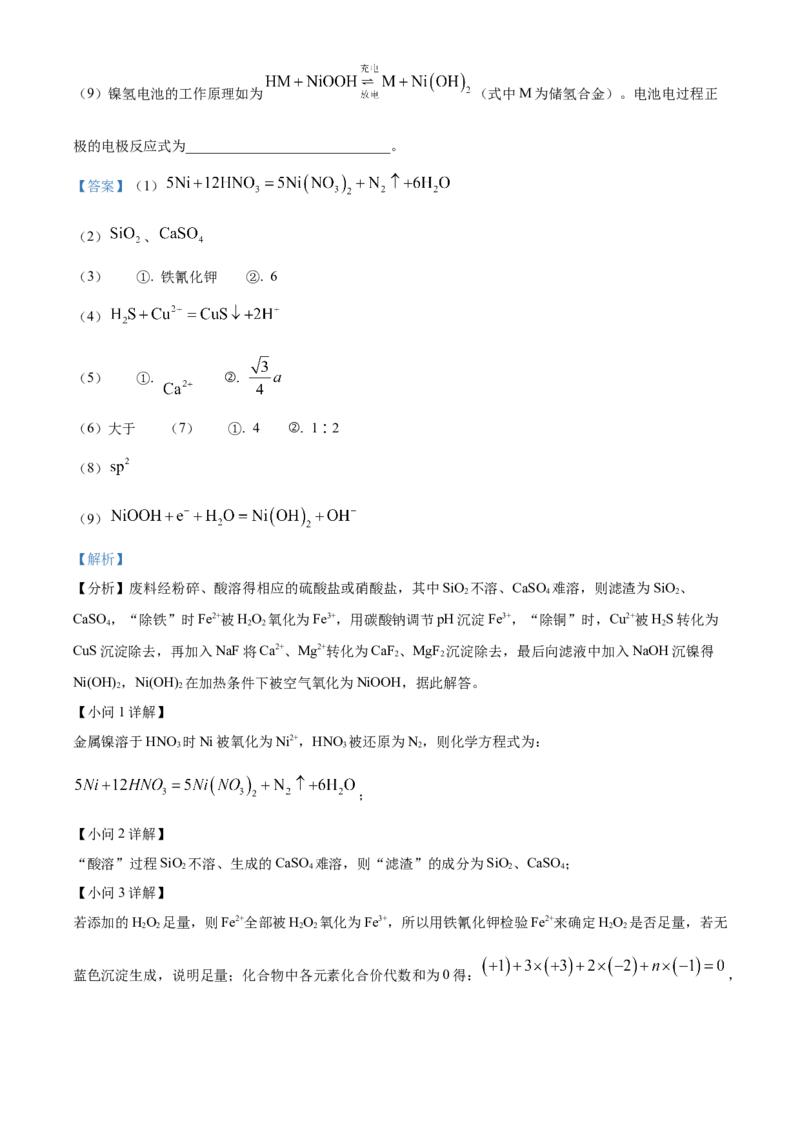 河南省濮阳市第一高级中学2024届高三上学期第三次质量检测化学_2024届河南省濮阳市第一高级中学高三上学期第三次质量检测