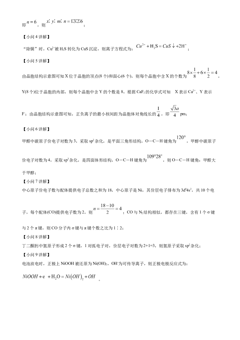 河南省濮阳市第一高级中学2024届高三上学期第三次质量检测化学_2024届河南省濮阳市第一高级中学高三上学期第三次质量检测