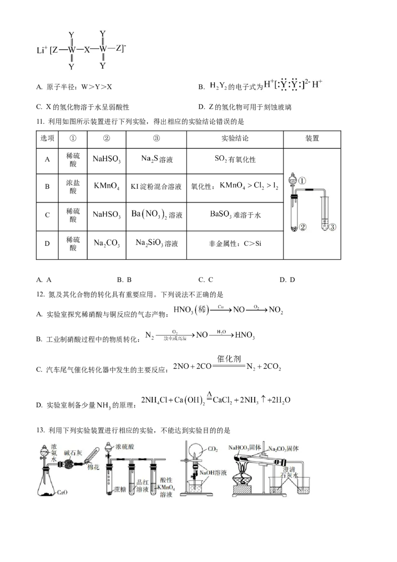 河南省濮阳市第一高级中学2024届高三上学期第三次质量检测化学_2024届河南省濮阳市第一高级中学高三上学期第三次质量检测