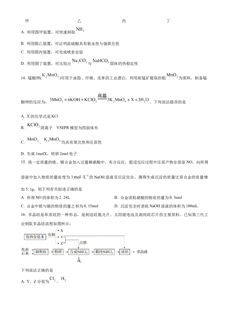 河南省濮阳市第一高级中学2024届高三上学期第三次质量检测化学_2024届河南省濮阳市第一高级中学高三上学期第三次质量检测
