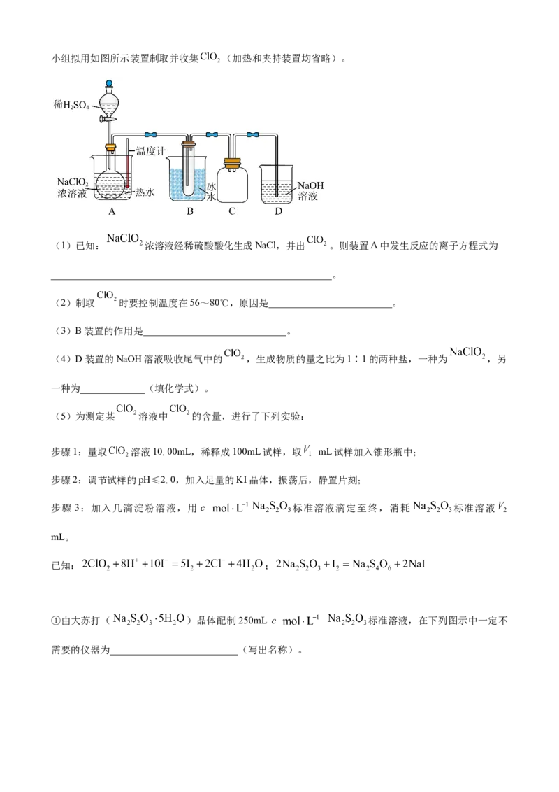 河南省濮阳市第一高级中学2024届高三上学期第三次质量检测化学_2024届河南省濮阳市第一高级中学高三上学期第三次质量检测