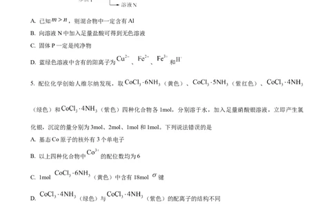 河南省濮阳市第一高级中学2024届高三上学期第三次质量检测化学_2024届河南省濮阳市第一高级中学高三上学期第三次质量检测