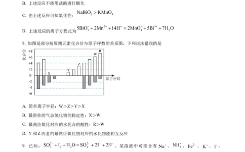 河南省濮阳市第一高级中学2024届高三上学期第三次质量检测化学_2024届河南省濮阳市第一高级中学高三上学期第三次质量检测