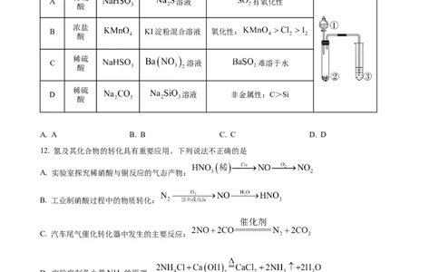 河南省濮阳市第一高级中学2024届高三上学期第三次质量检测化学_2024届河南省濮阳市第一高级中学高三上学期第三次质量检测