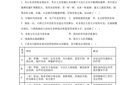 广东2025年高考广东卷历史高考真题文档版-A4答案卷尾_1.高考2025全国各省真题+答案_00.2025各省市高考真题及答案（按省份分类）_4、广东卷（9科全）_8.历史