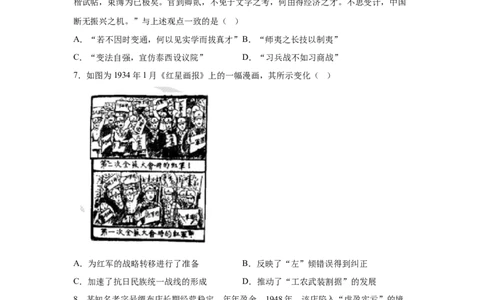 广东2025年高考广东卷历史高考真题文档版-A4答案卷尾_1.高考2025全国各省真题+答案_00.2025各省市高考真题及答案（按省份分类）_4、广东卷（9科全）_8.历史