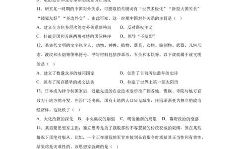 广东2025年高考广东卷历史高考真题文档版-A4答案卷尾_1.高考2025全国各省真题+答案_00.2025各省市高考真题及答案（按省份分类）_4、广东卷（9科全）_8.历史