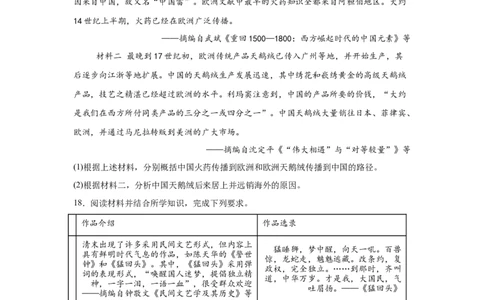 广东2025年高考广东卷历史高考真题文档版-A4答案卷尾_1.高考2025全国各省真题+答案_00.2025各省市高考真题及答案（按省份分类）_4、广东卷（9科全）_8.历史