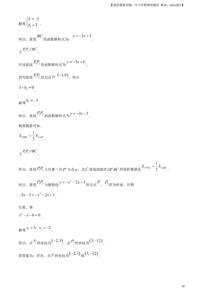 精品解析：2023年黑龙江省龙东地区中考数学真题（解析版）_中考真题_2.数学中考真题2015-2024年_2023中考数学真题7.20_精品解析：2023年黑龙江省龙东地区中考数学真题