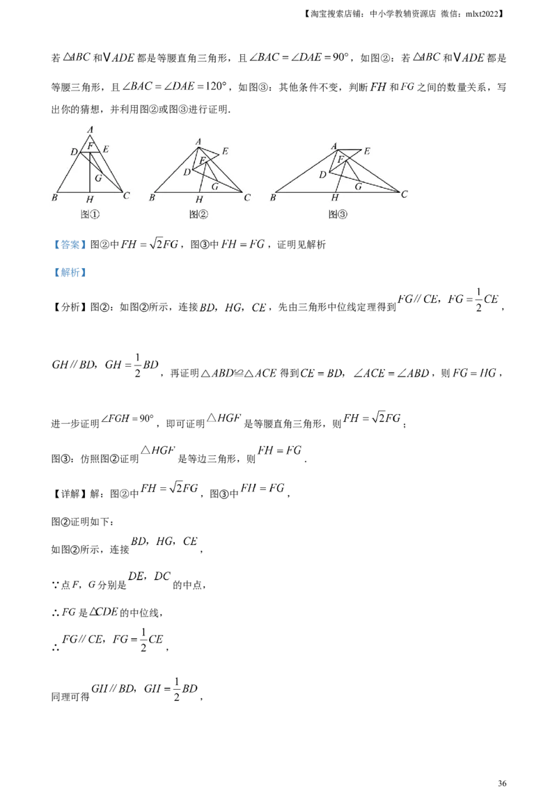 精品解析：2023年黑龙江省龙东地区中考数学真题（解析版）_中考真题_2.数学中考真题2015-2024年_2023中考数学真题7.20_精品解析：2023年黑龙江省龙东地区中考数学真题