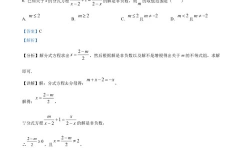 精品解析：2023年黑龙江省龙东地区中考数学真题（解析版）_中考真题_2.数学中考真题2015-2024年_2023中考数学真题7.20_精品解析：2023年黑龙江省龙东地区中考数学真题