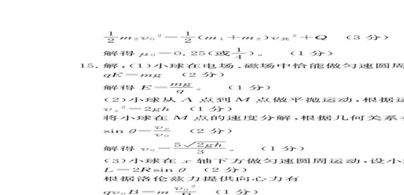 陕西省汉中市2024-2025学年高二下学期7月期末物理试题（含答案）_2025年7月_250710陕西省汉中市2024-2025学年高二下学期期末质量检测（全科）