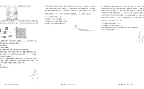 陕西省汉中市2024-2025学年高二下学期7月期末物理试题（含答案）_2025年7月_250710陕西省汉中市2024-2025学年高二下学期期末质量检测（全科）