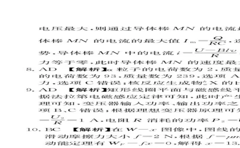 陕西省汉中市2024-2025学年高二下学期7月期末物理试题（含答案）_2025年7月_250710陕西省汉中市2024-2025学年高二下学期期末质量检测（全科）