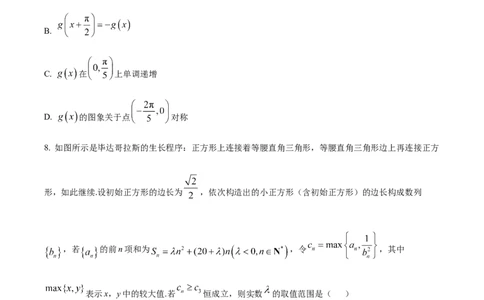 精品解析：山西省2024届高三上学期优生联考数学试题（原卷版）_2024届山西省高三第一学期期末优生联考_山西省2024届高三第一学期期末优生联考数学