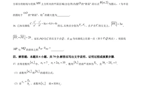 精品解析：山西省2024届高三上学期优生联考数学试题（原卷版）_2024届山西省高三第一学期期末优生联考_山西省2024届高三第一学期期末优生联考数学
