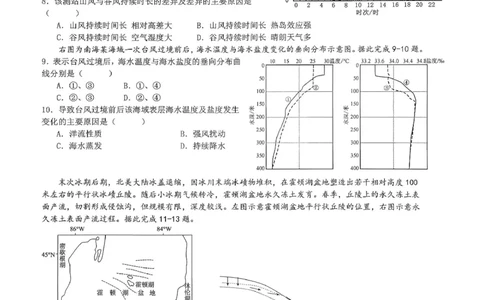 重庆市育才中学校2025-2026学年高三上学期12月月考地理_2025年12月_251207重庆市育才中学校2025-2026学年高三上学期12月月考（全科）