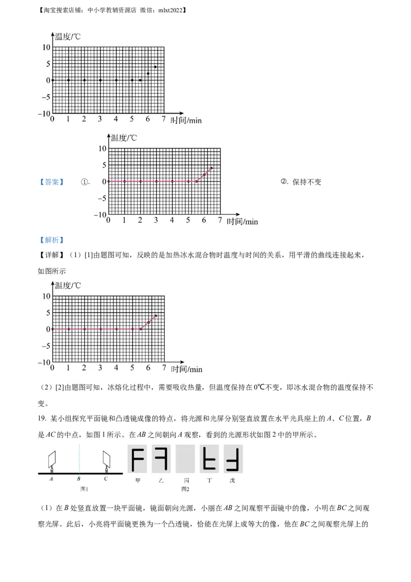 精品解析：2023年安徽省中考物理试题（解析版）_中考真题_4.物理中考真题2015-2024年_2023中考物理真题7.20_2023年安徽省中考物理