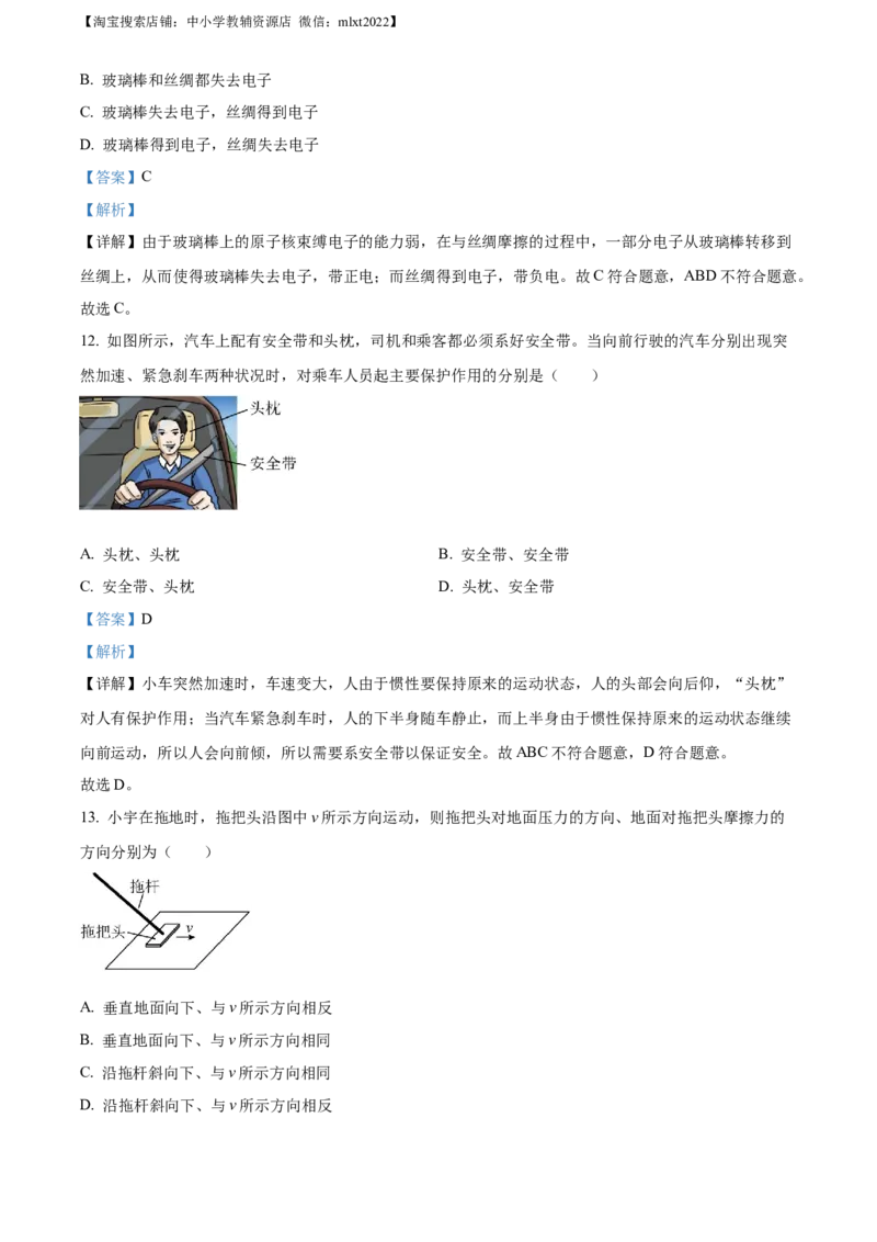 精品解析：2023年安徽省中考物理试题（解析版）_中考真题_4.物理中考真题2015-2024年_2023中考物理真题7.20_2023年安徽省中考物理