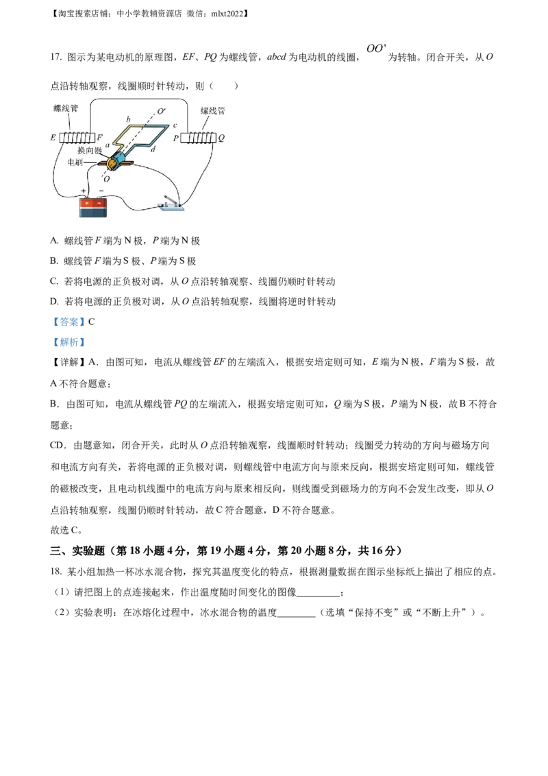 精品解析：2023年安徽省中考物理试题（解析版）_中考真题_4.物理中考真题2015-2024年_2023中考物理真题7.20_2023年安徽省中考物理