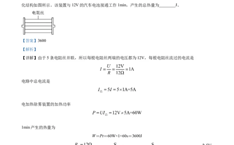 精品解析：2023年安徽省中考物理试题（解析版）_中考真题_4.物理中考真题2015-2024年_2023中考物理真题7.20_2023年安徽省中考物理