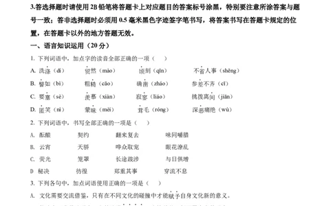 精品解析：2022年四川省眉山市中考语文真题（原卷版）_中考真题_1.语文中考真题2015-2024年_2022中考语文真题145份20