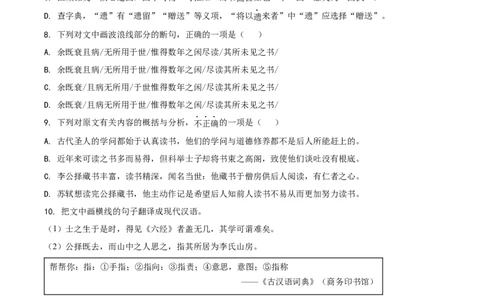 精品解析：2022年四川省眉山市中考语文真题（原卷版）_中考真题_1.语文中考真题2015-2024年_2022中考语文真题145份20