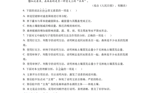 精品解析：2022年天津市中考语文真题（解析版）_中考真题_1.语文中考真题2015-2024年_2022中考语文真题145份20