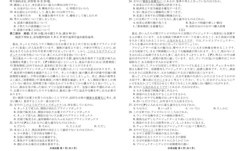 贵州省衡水金卷2026届高三上学期12月阶段性自测日语_2025年12月_251231贵州省衡水金卷2026届高三上学期12月阶段性自测（全科）