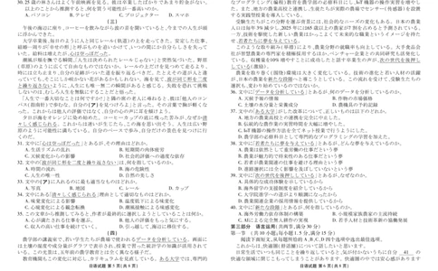 贵州省衡水金卷2026届高三上学期12月阶段性自测日语_2025年12月_251231贵州省衡水金卷2026届高三上学期12月阶段性自测（全科）
