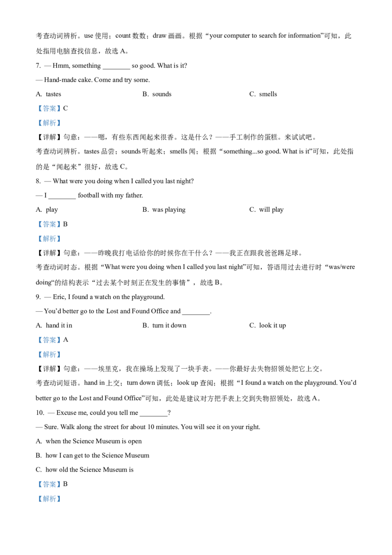 精品解析：2022年广西北部湾经济区中考英语真题（解析版）_中考真题_3.英语中考真题2015-2024年_地区卷_广西省_英语南宁11-22