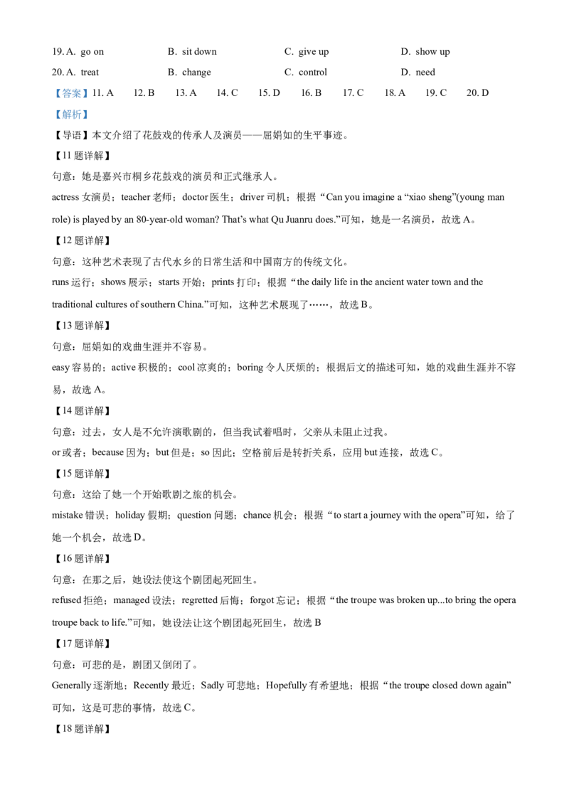 精品解析：2022年广西北部湾经济区中考英语真题（解析版）_中考真题_3.英语中考真题2015-2024年_地区卷_广西省_英语南宁11-22