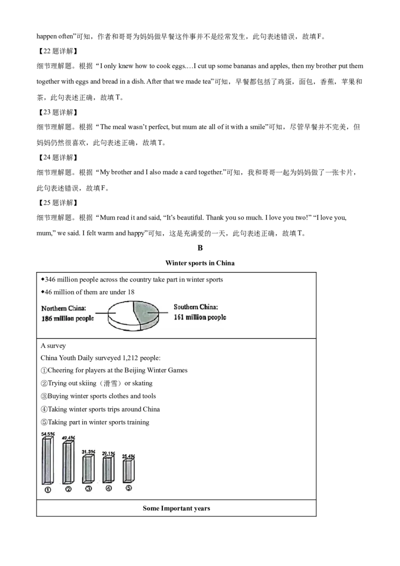 精品解析：2022年广西北部湾经济区中考英语真题（解析版）_中考真题_3.英语中考真题2015-2024年_地区卷_广西省_英语南宁11-22