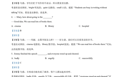 精品解析：2022年广西北部湾经济区中考英语真题（解析版）_中考真题_3.英语中考真题2015-2024年_地区卷_广西省_英语南宁11-22