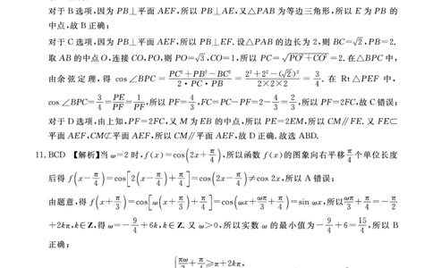 张家口市2023-2024学年度高三年级第一学期期末考试数学答案_2024届河北省张家口市高三上学期1月期末_河北省张家口市2024届高三上学期1月期末数学